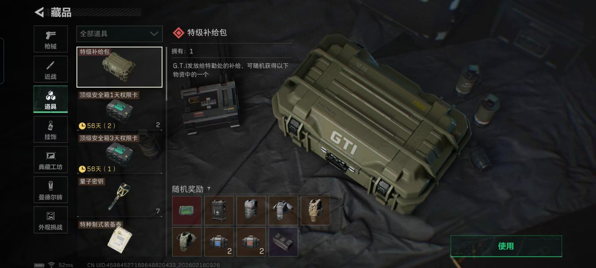 SJZCMW458504三角洲行动账号详情图4