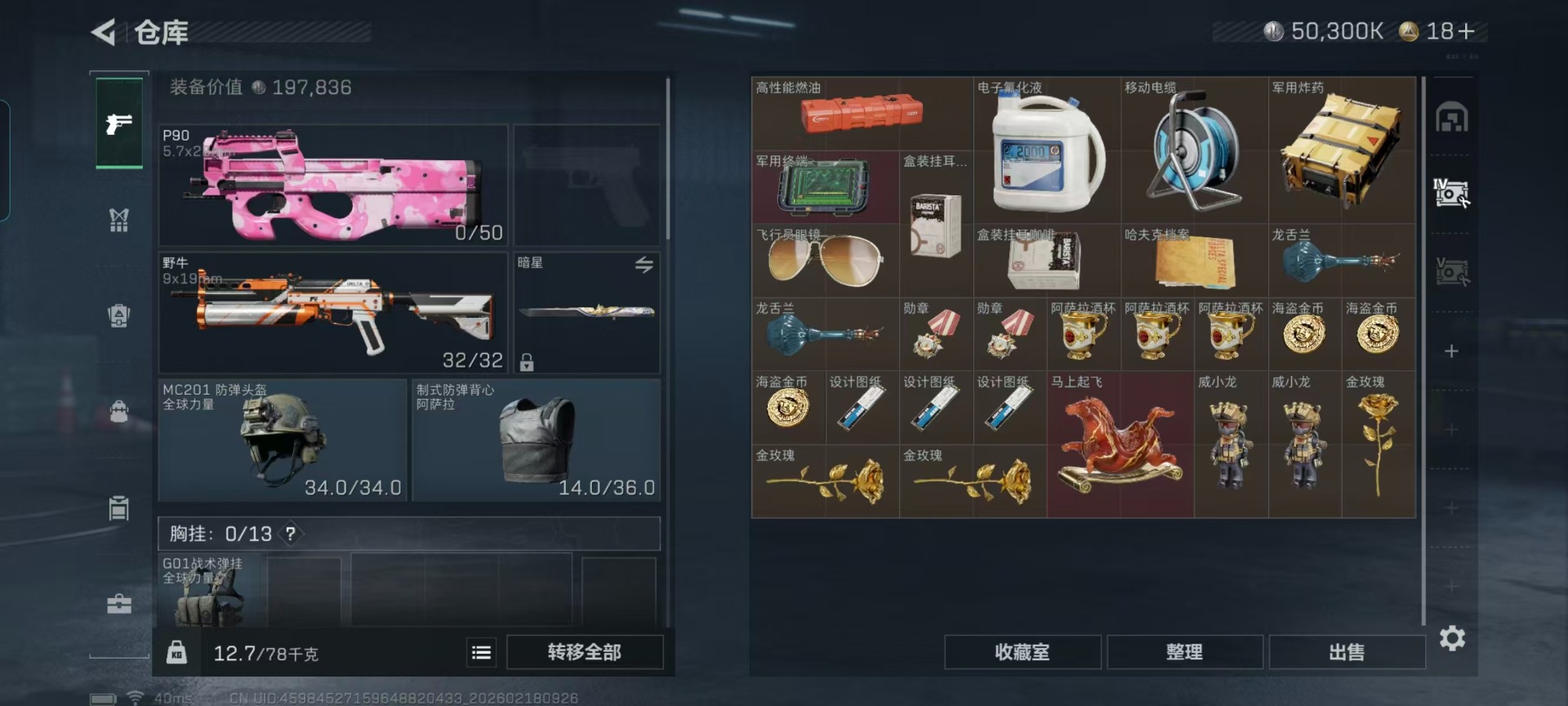 SJZCMW458504三角洲行动账号详情图16