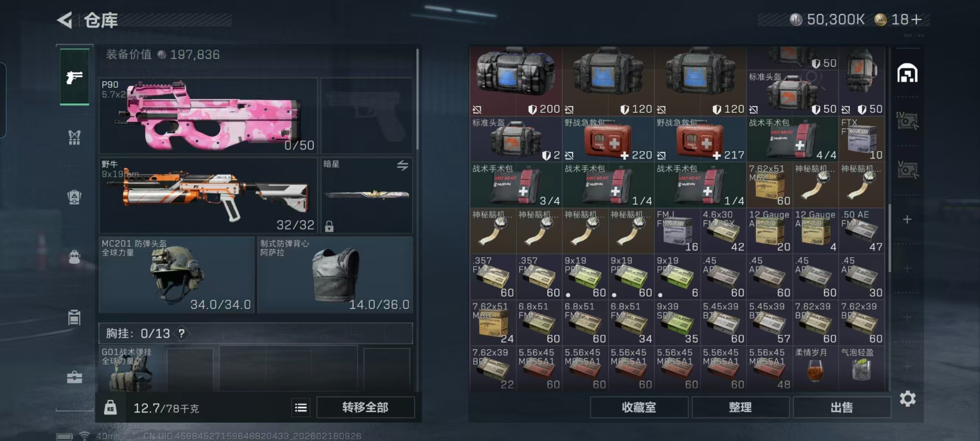 SJZCMW458504三角洲行动账号详情图17