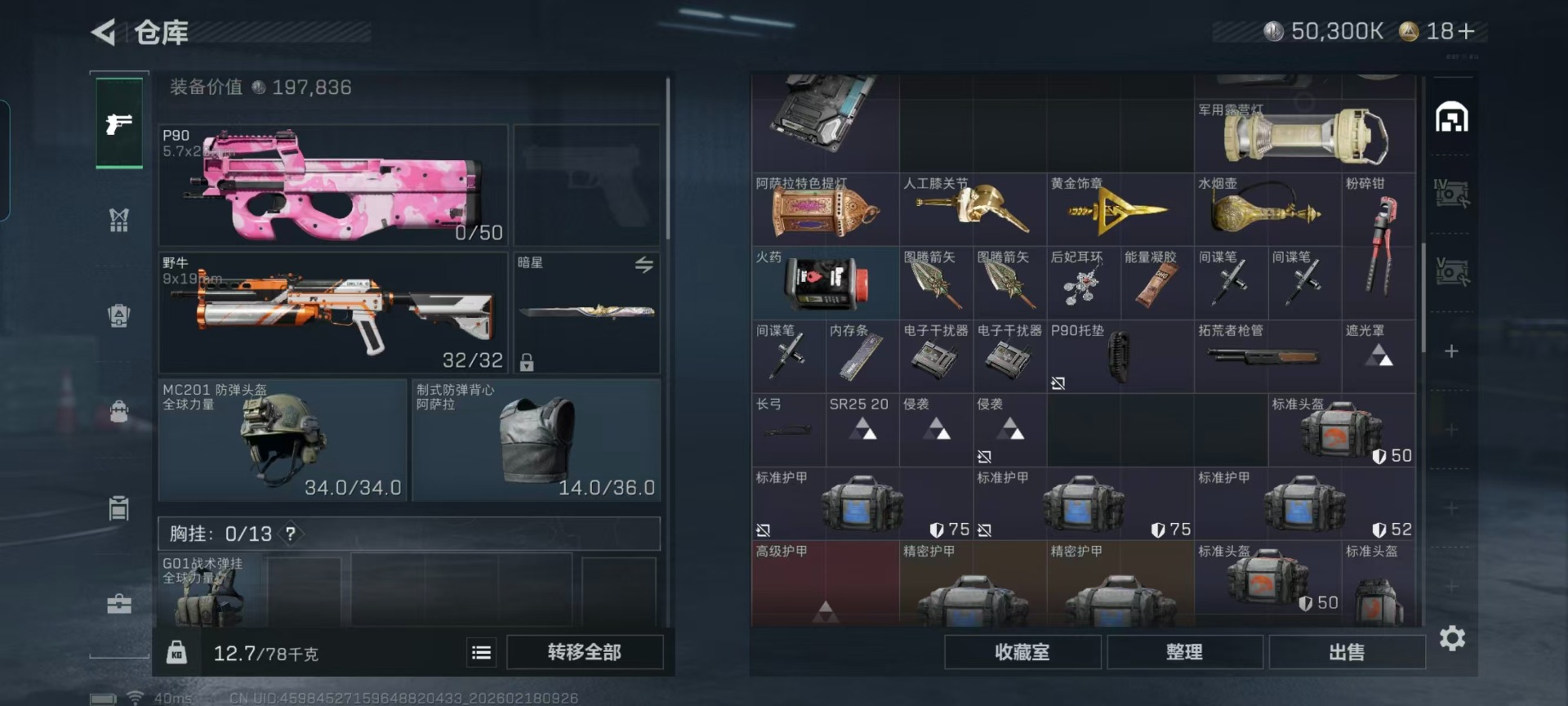 SJZCMW458504三角洲行动账号详情图18