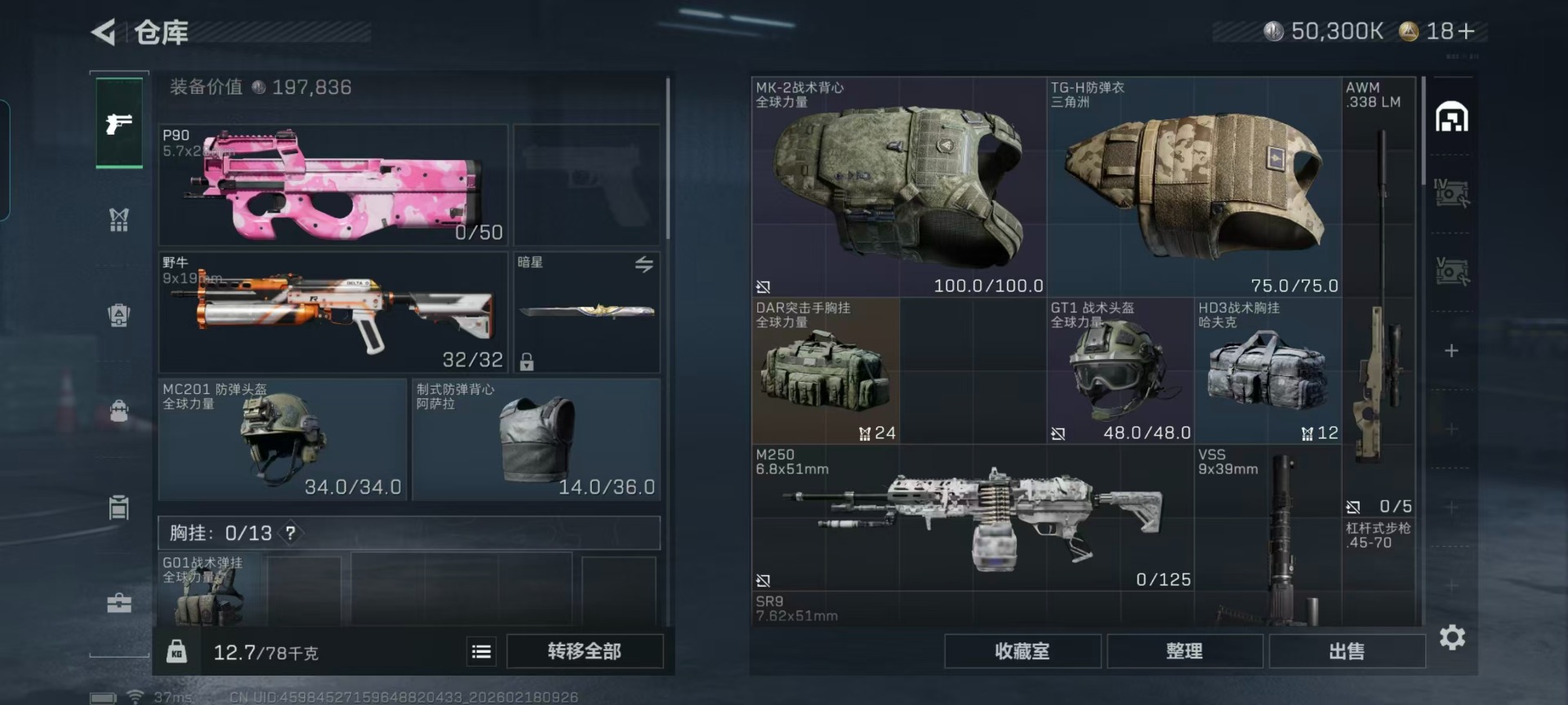 SJZCMW458504三角洲行动账号详情图20