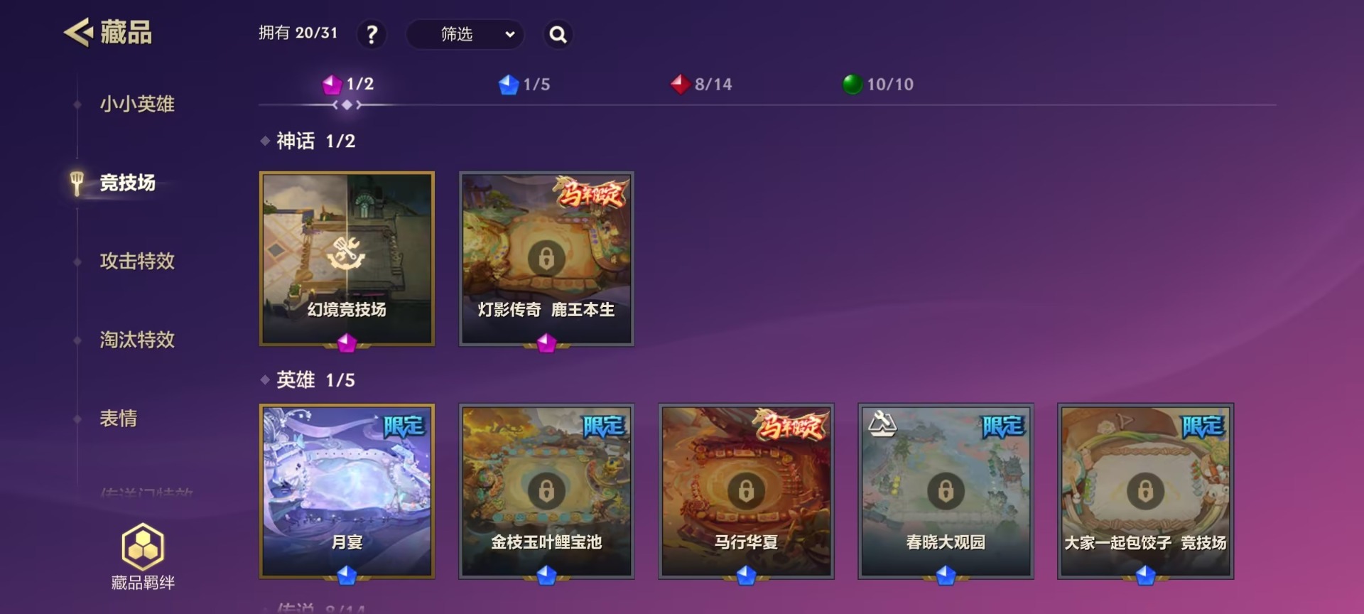 JCCQM41228金铲铲之战账号详情图3