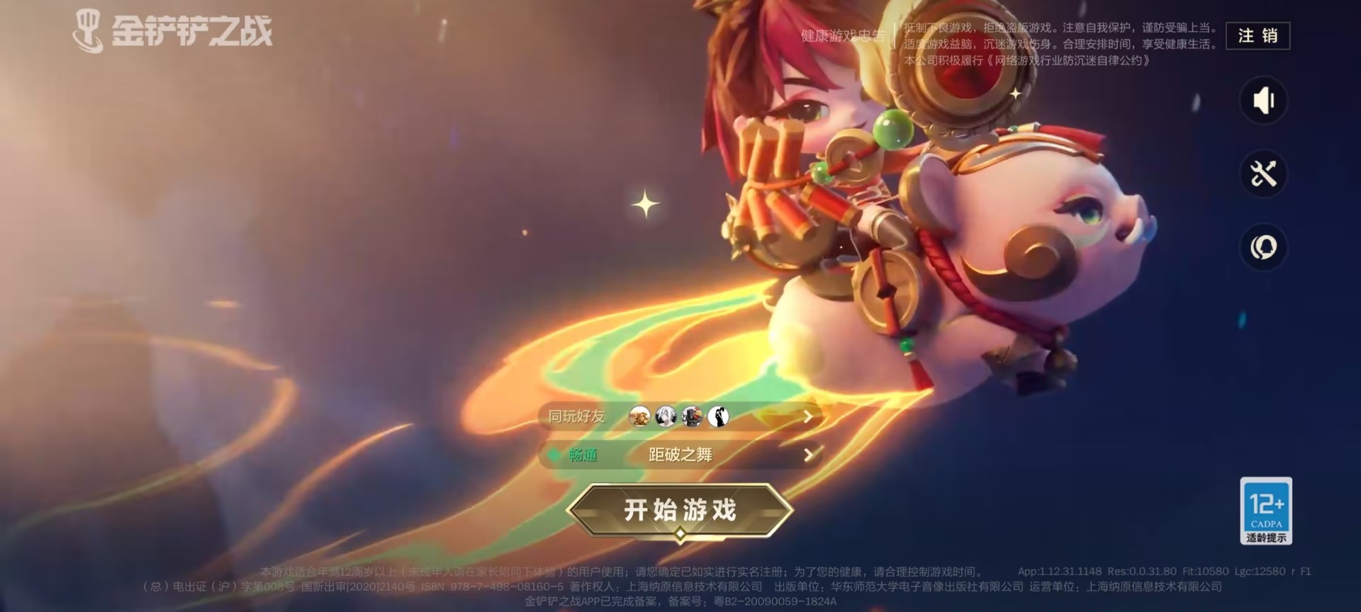 JCCQM41228金铲铲之战账号详情图6