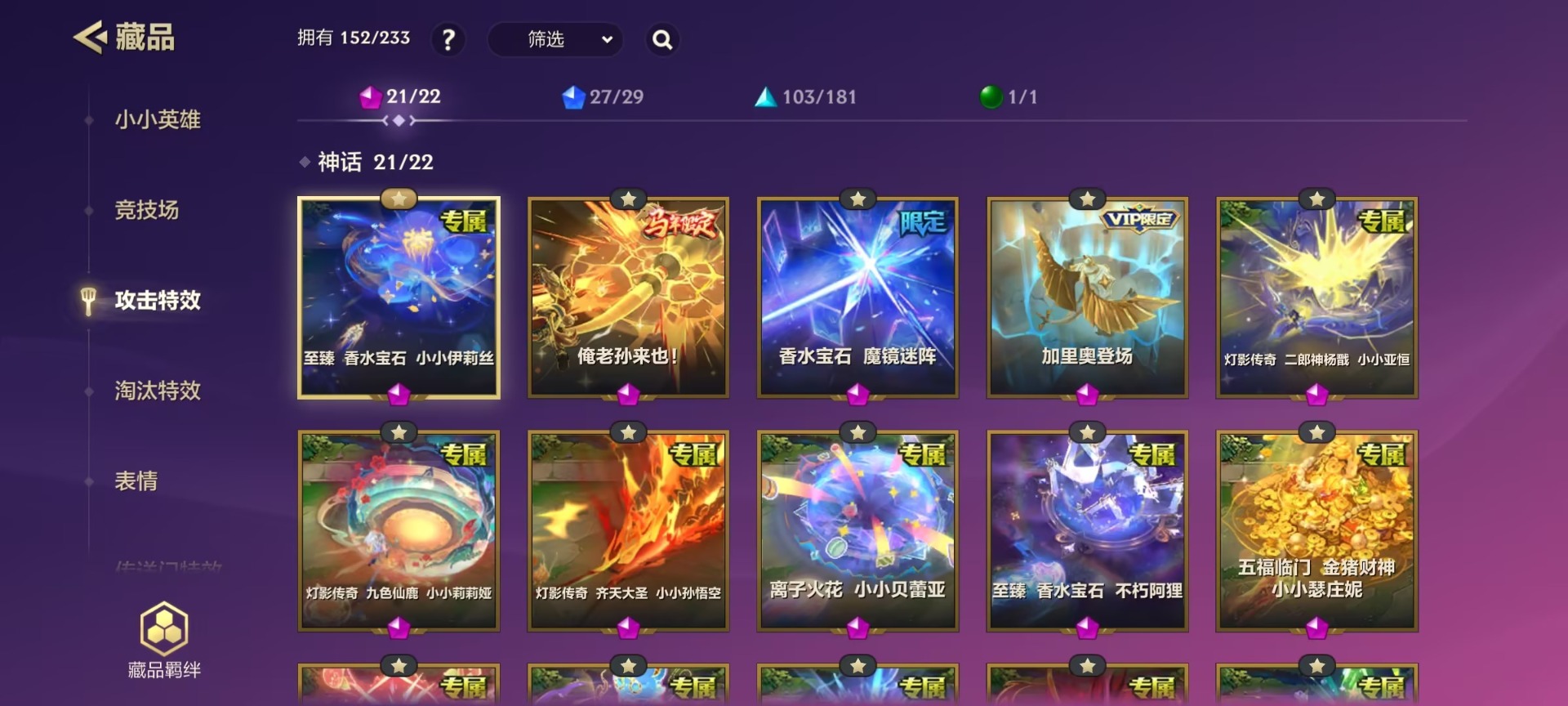 JCCQM41228金铲铲之战账号详情图7