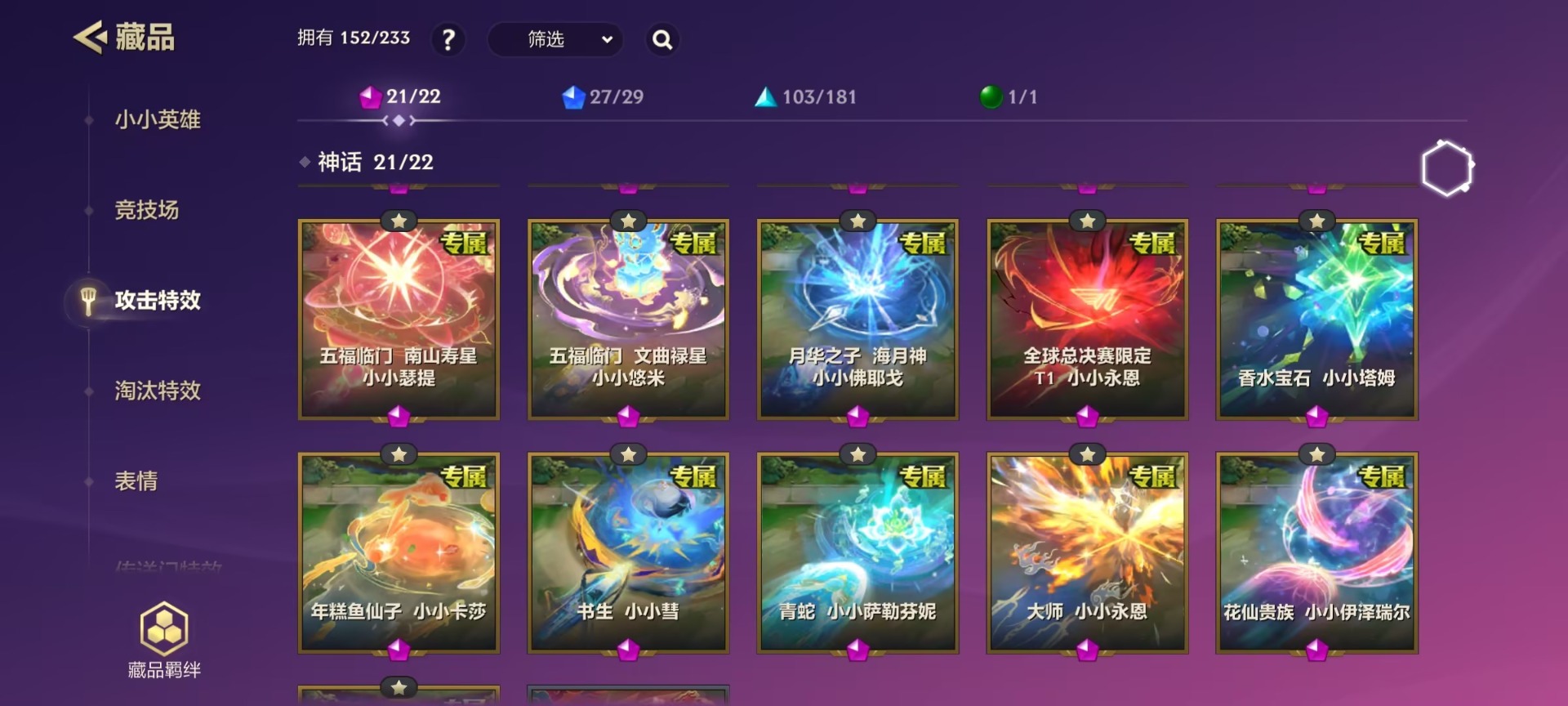 JCCQM41228金铲铲之战账号详情图10