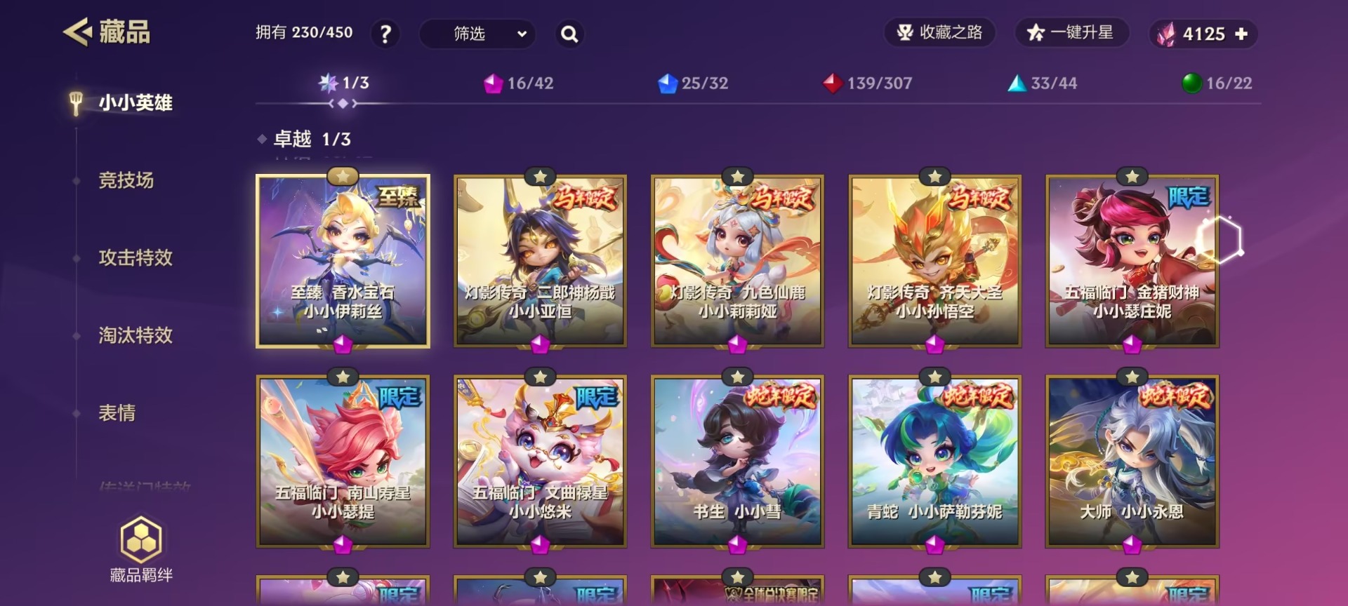 JCCQM41228金铲铲之战账号详情图9