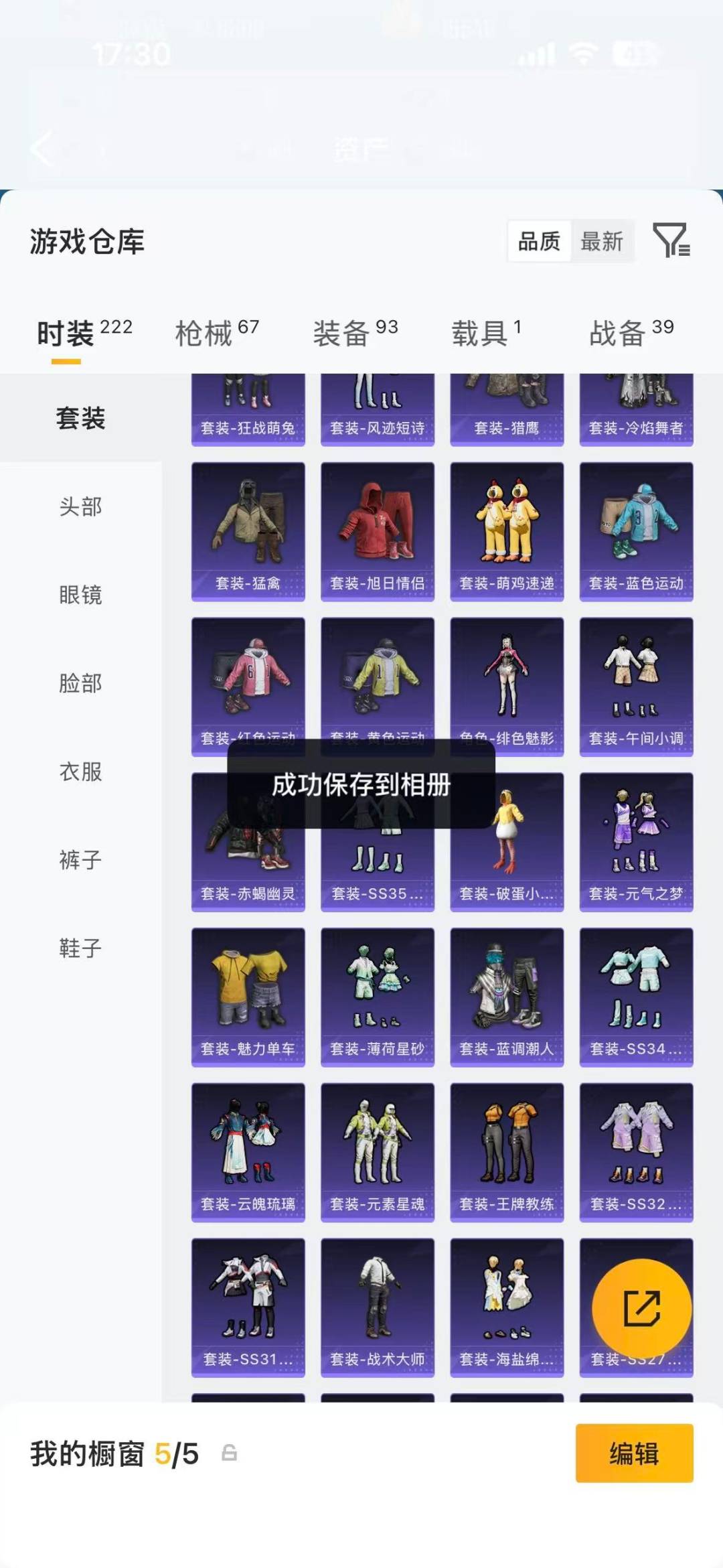 HPQM4114035和平精英账号详情图7