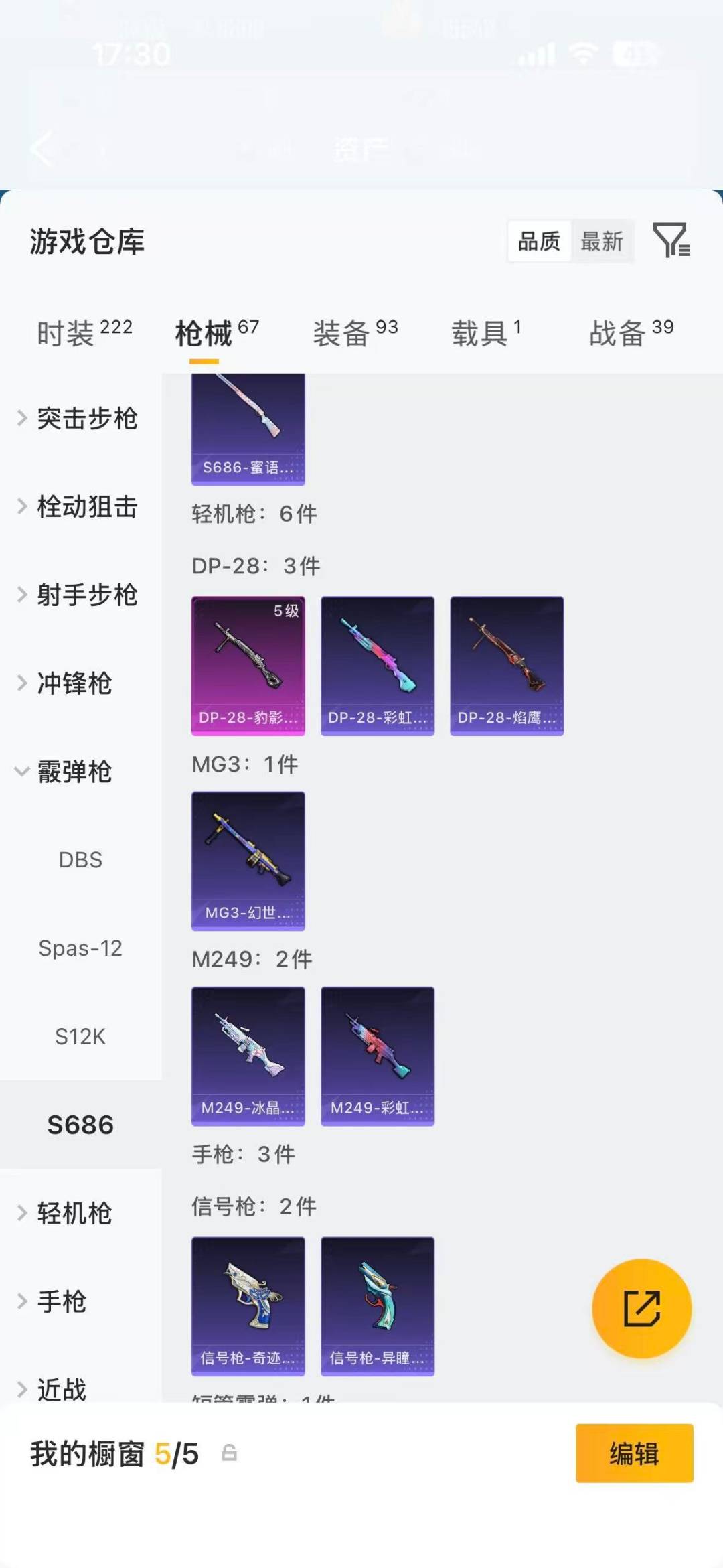 HPQM4114035和平精英账号详情图11