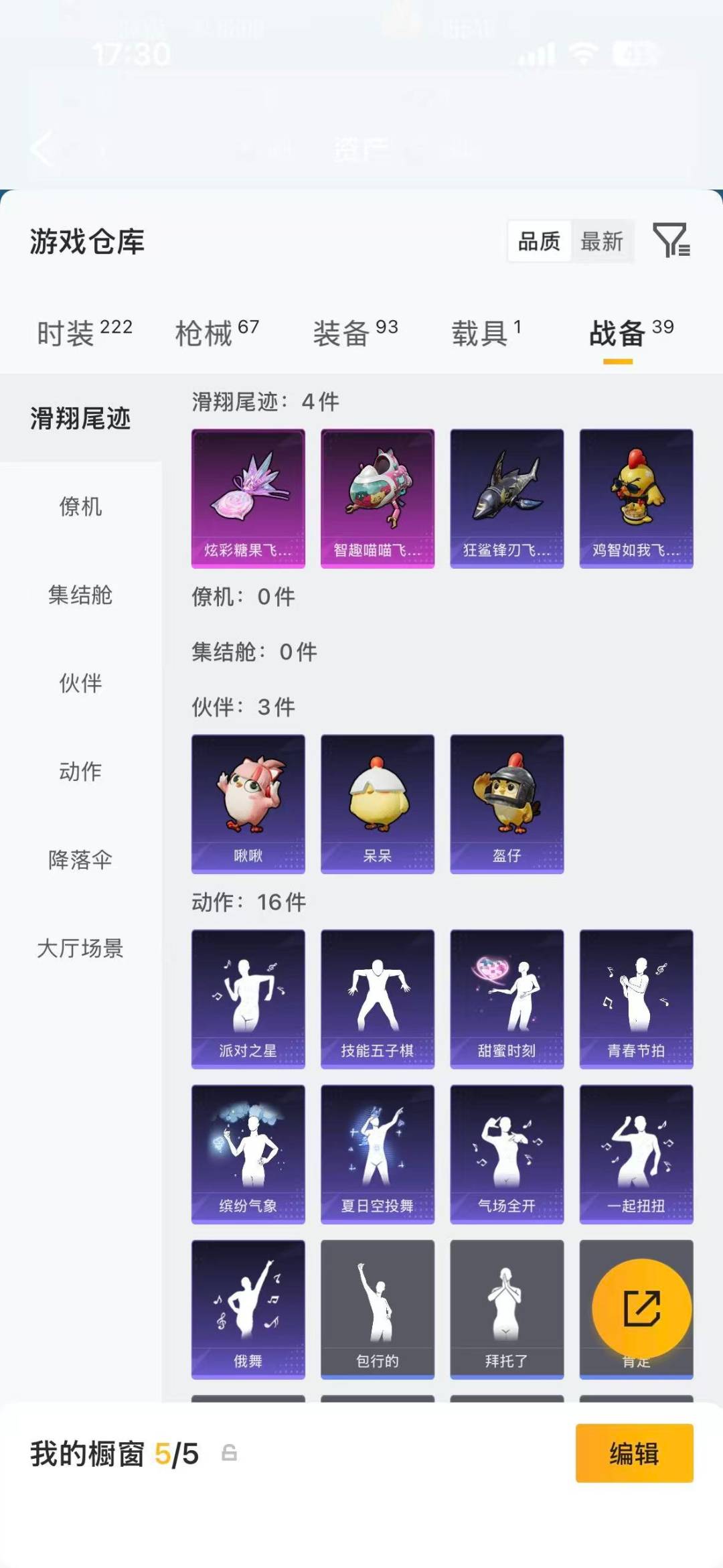 HPQM4114035和平精英账号详情图15