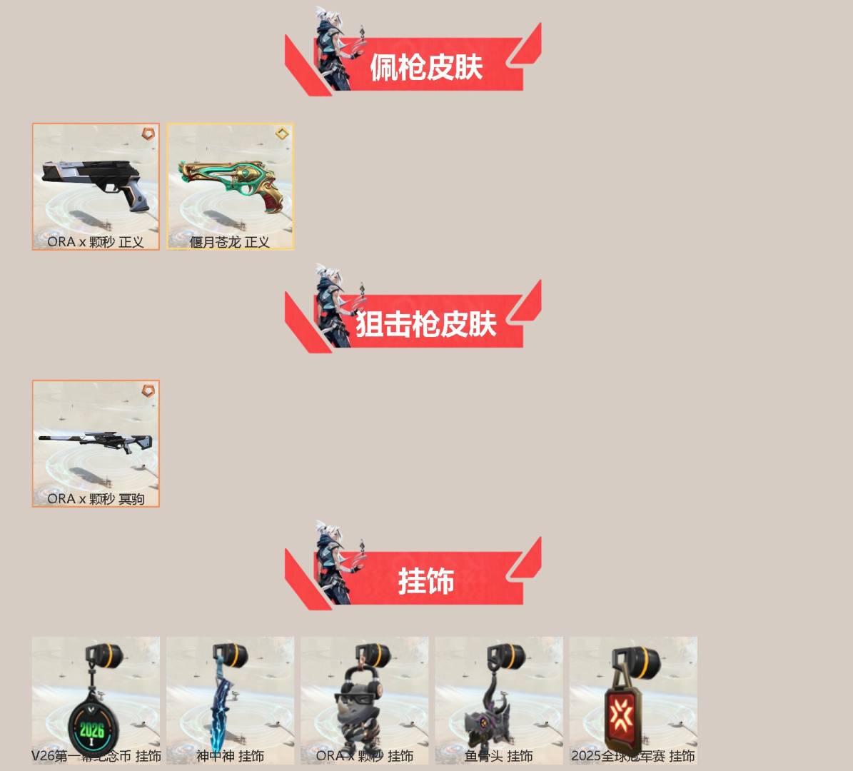 WWQQM414413无畏契约账号详情图4