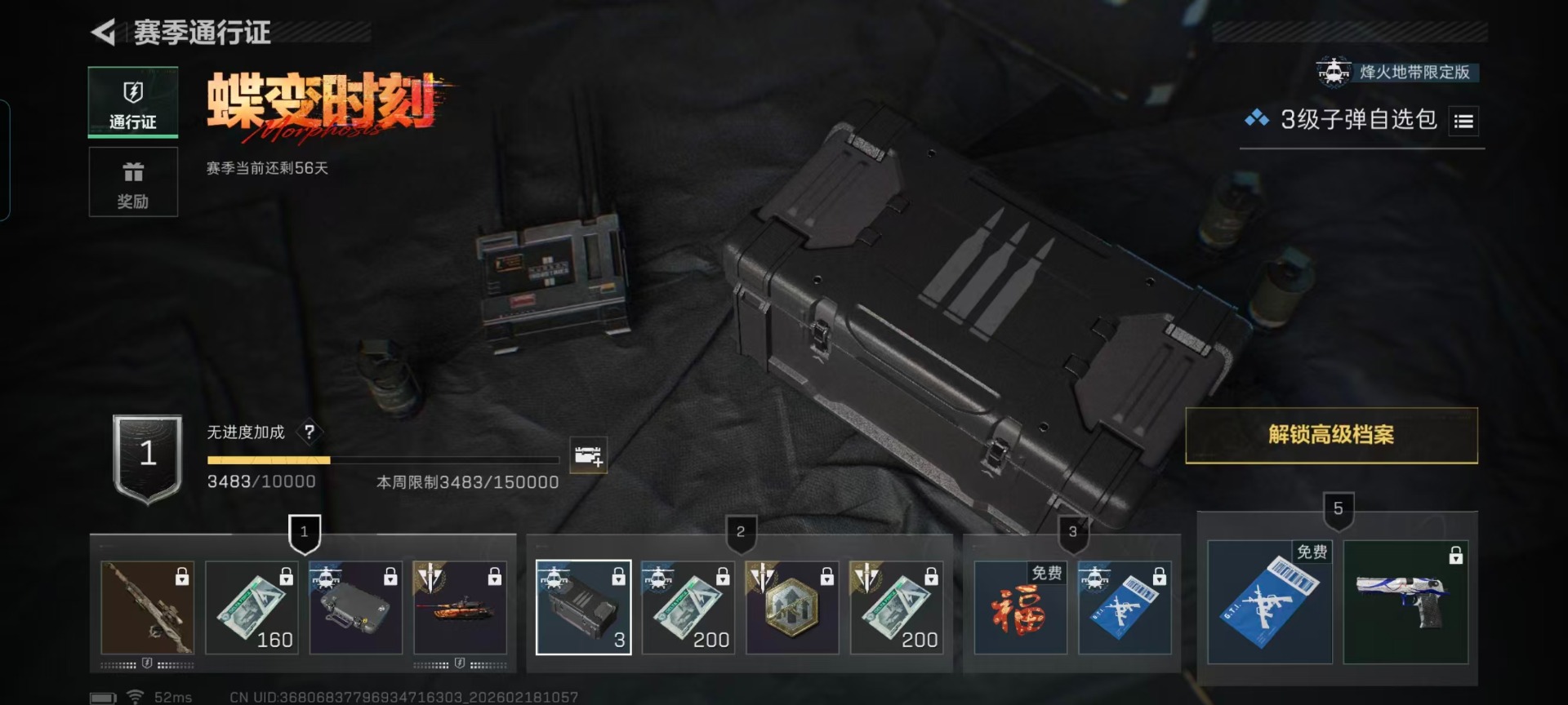 SJZCMW458564三角洲行动账号详情图2