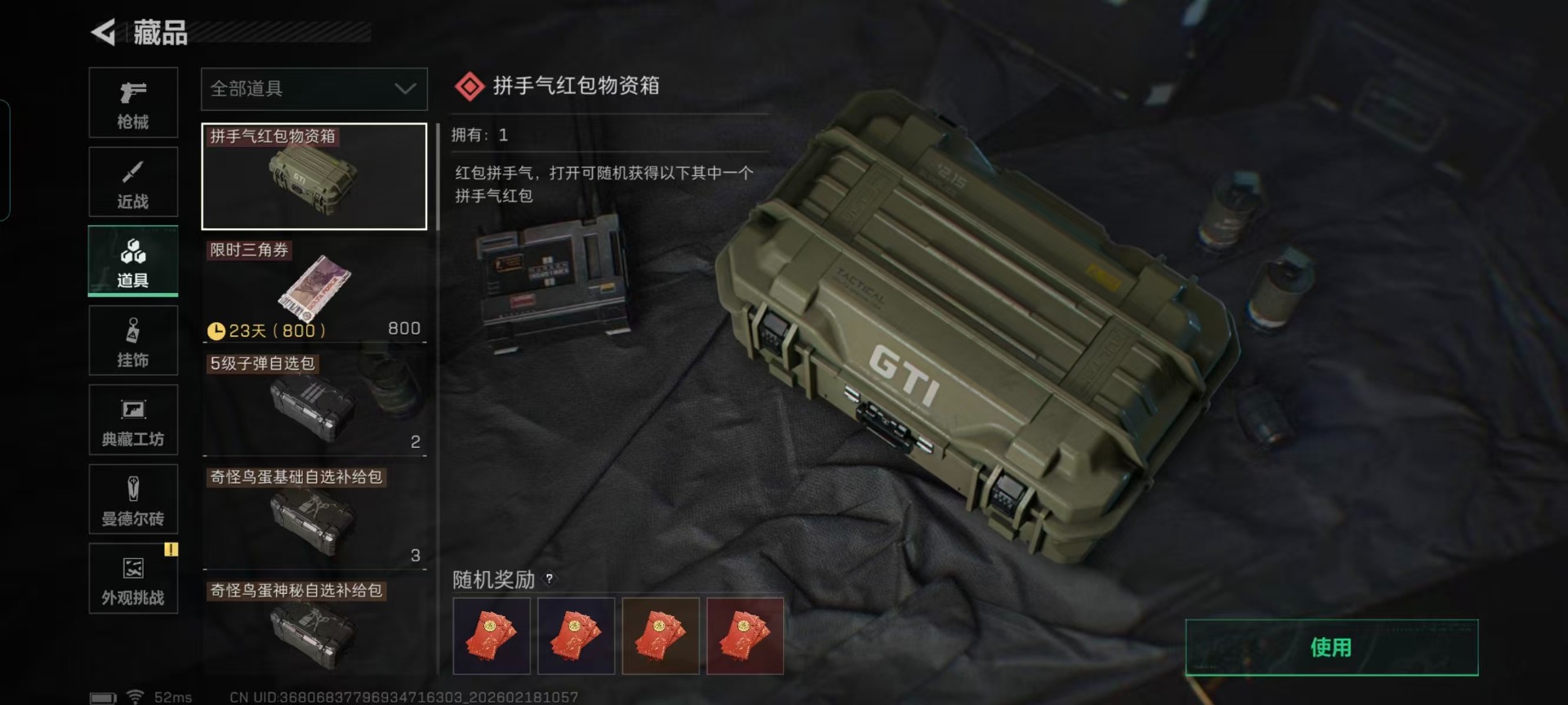 SJZCMW458564三角洲行动账号详情图4