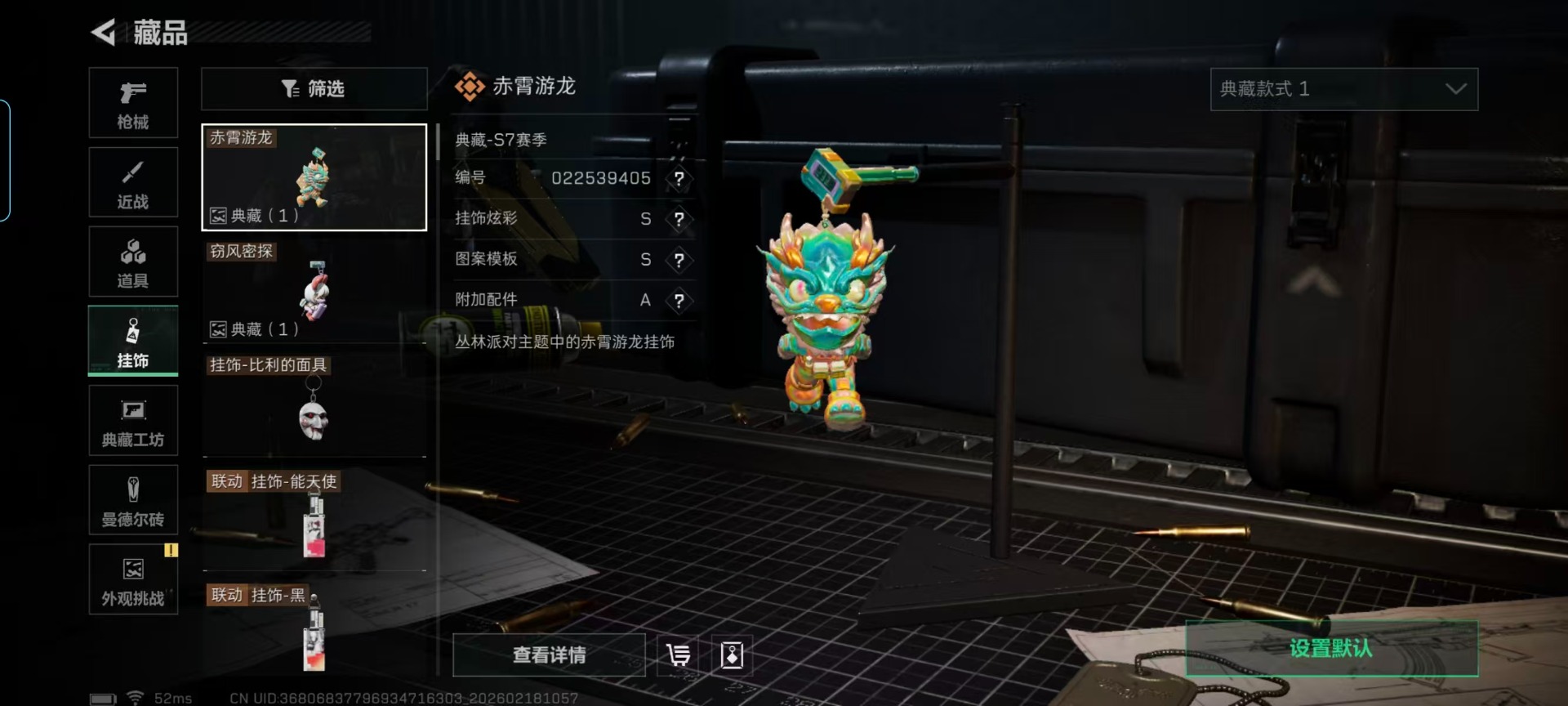 SJZCMW458564三角洲行动账号详情图3