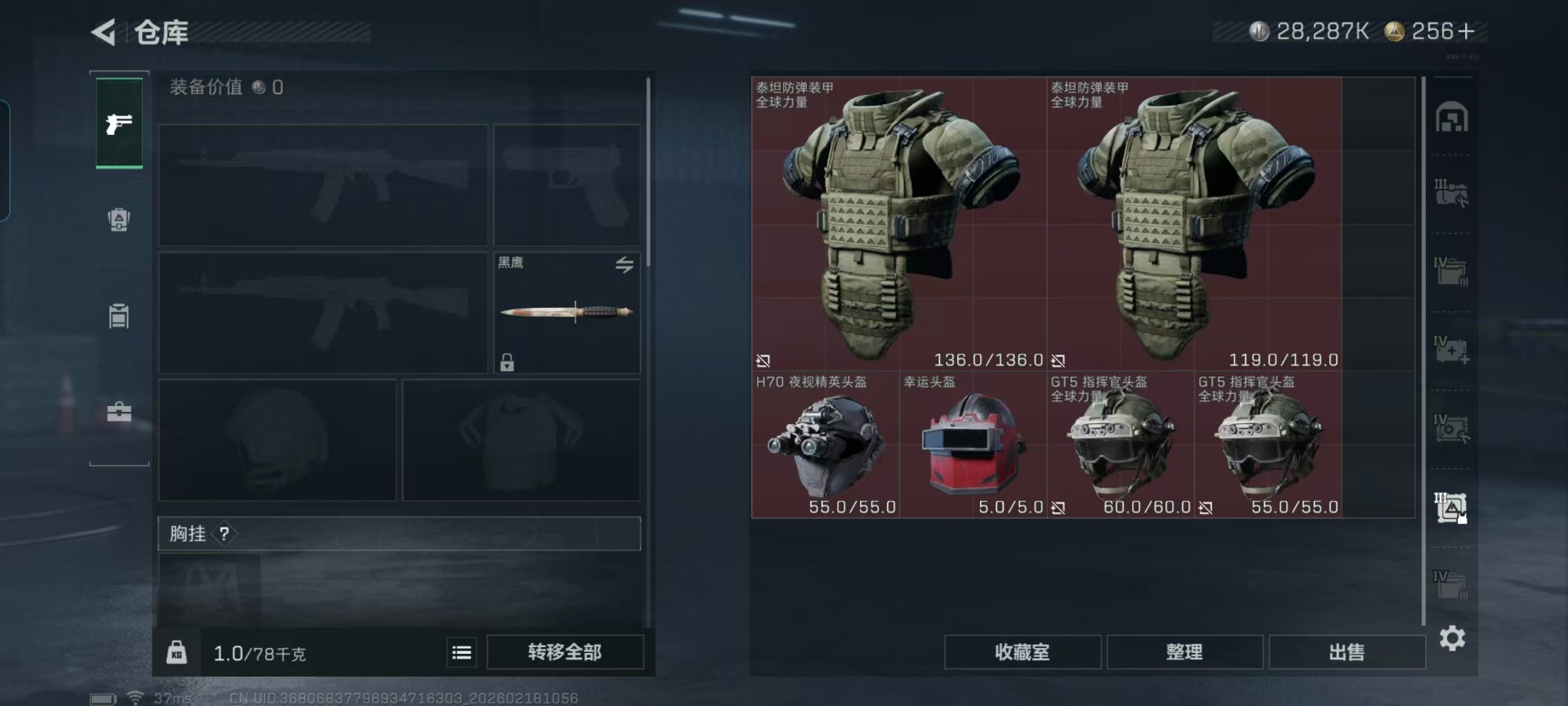 SJZCMW458564三角洲行动账号详情图18