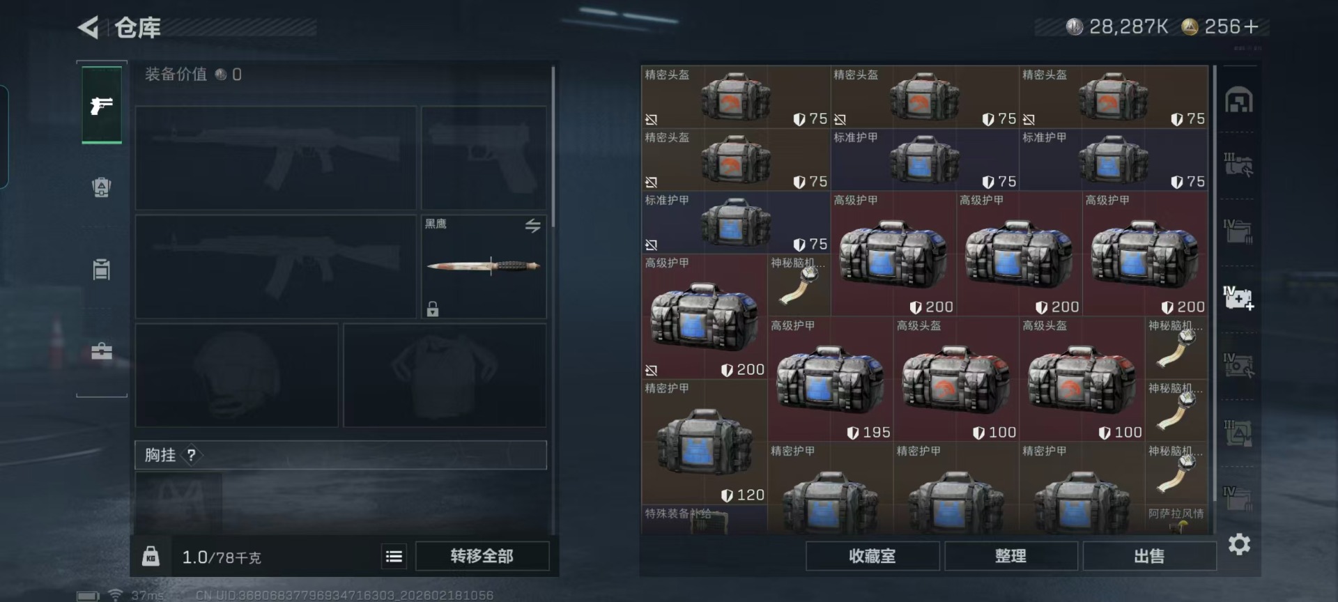 SJZCMW458564三角洲行动账号详情图20