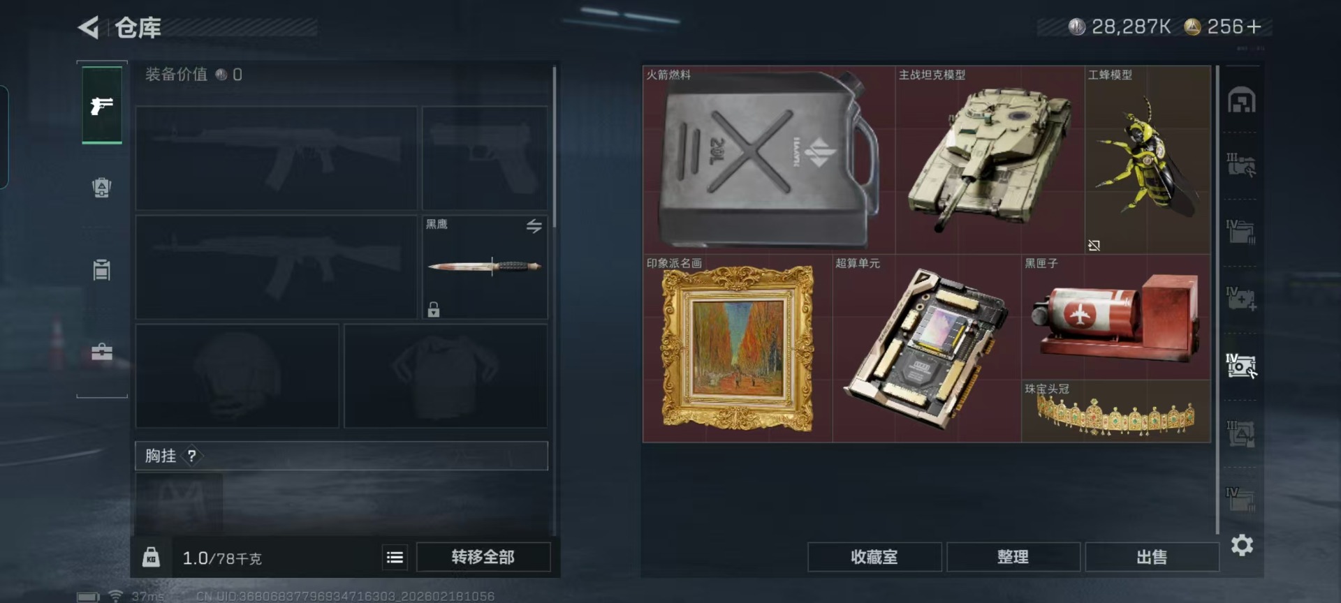 SJZCMW458564三角洲行动账号详情图19