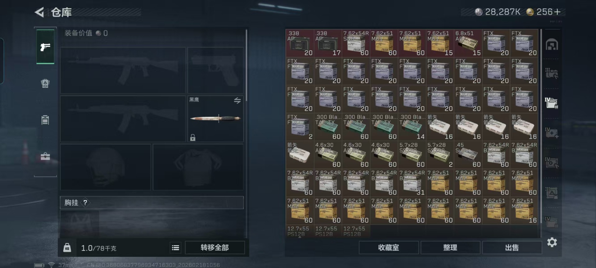 SJZCMW458564三角洲行动账号详情图21