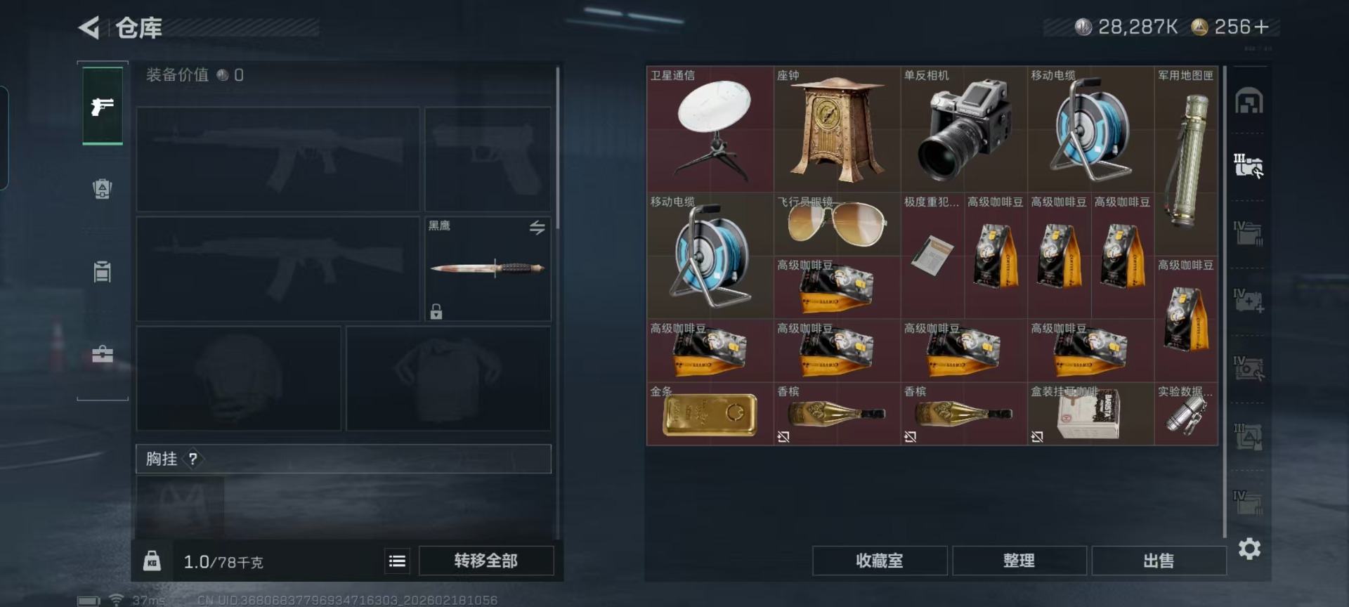 SJZCMW458564三角洲行动账号详情图22