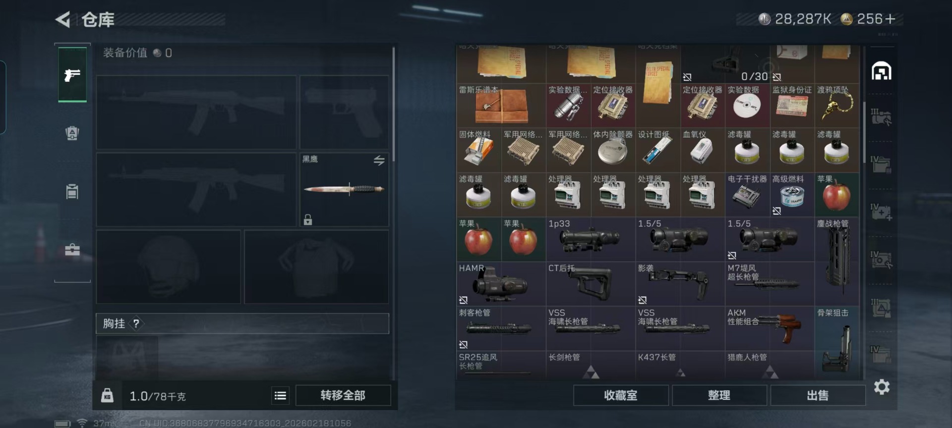 SJZCMW458564三角洲行动账号详情图23