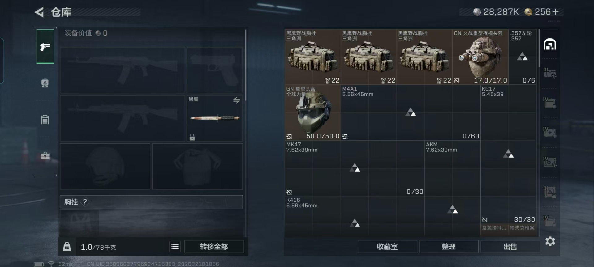 SJZCMW458564三角洲行动账号详情图25