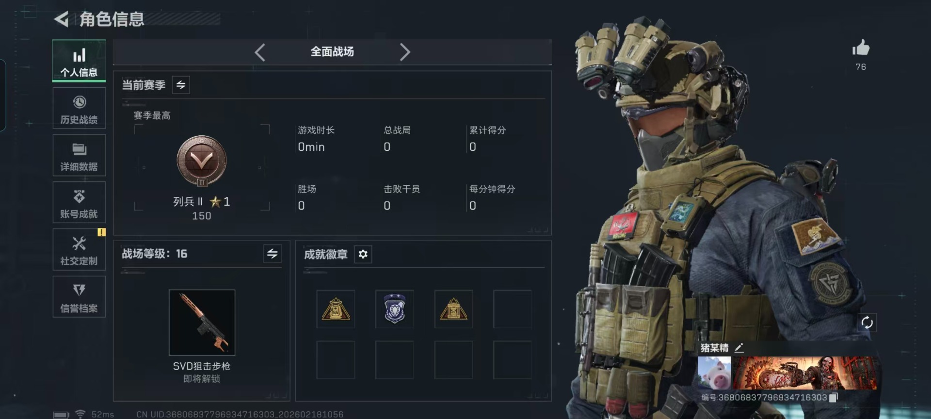 SJZCMW458564三角洲行动账号详情图27