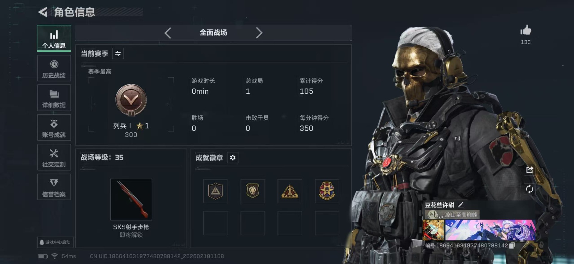 SJZQM456055三角洲行动账号详情图4