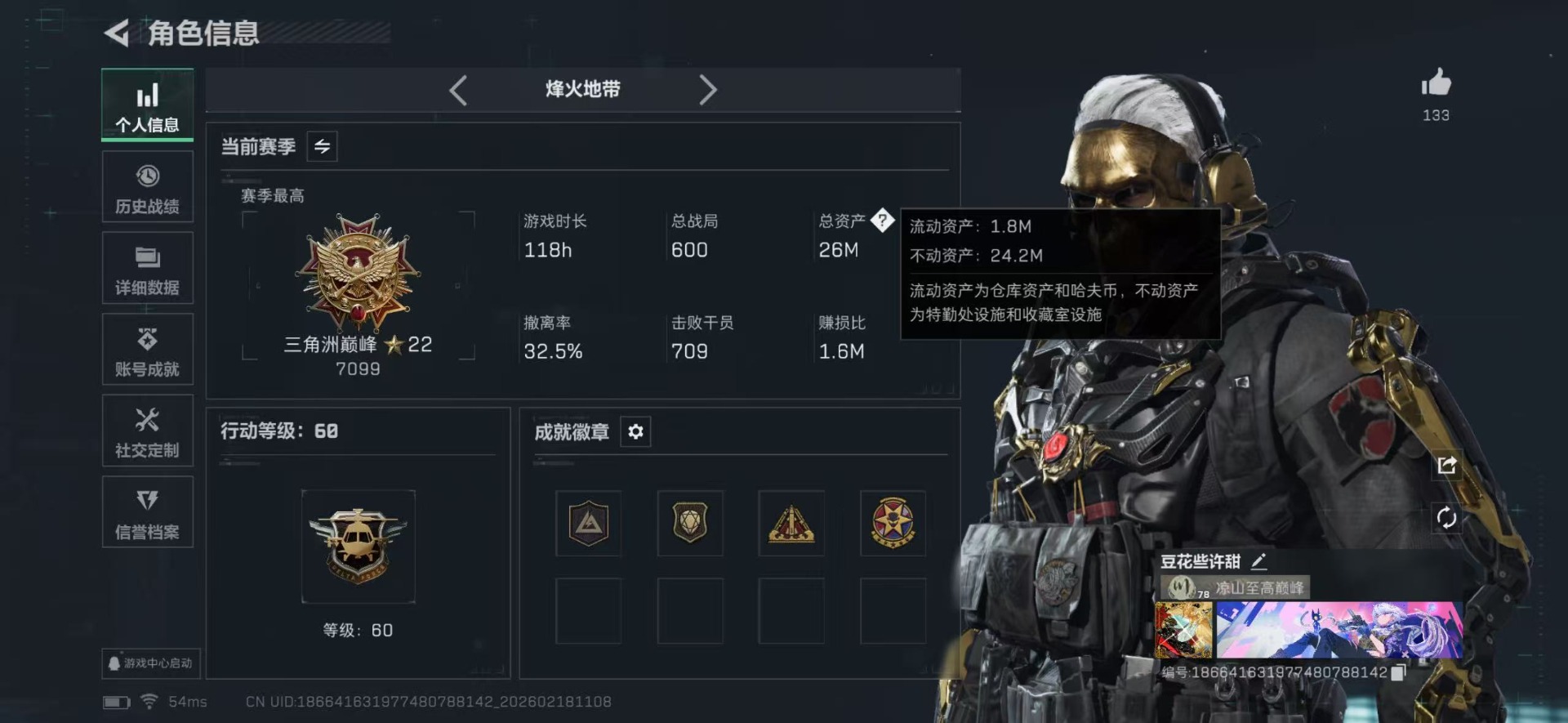 SJZQM456055三角洲行动账号详情图3