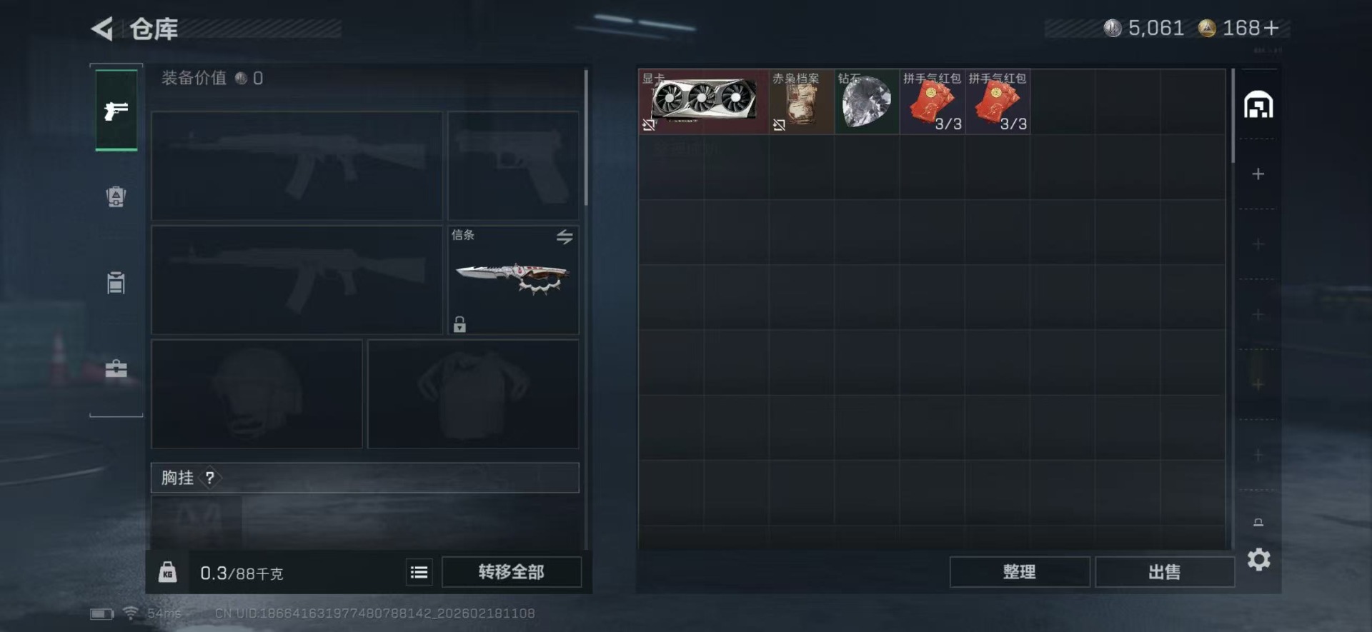 SJZQM456055三角洲行动账号详情图5