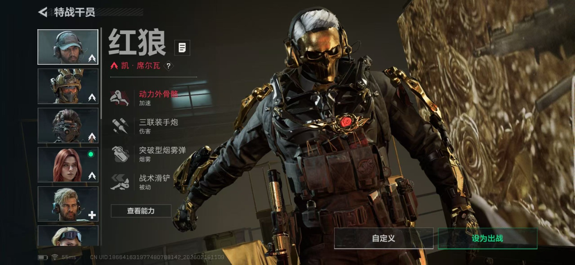 SJZQM456055三角洲行动账号详情图8