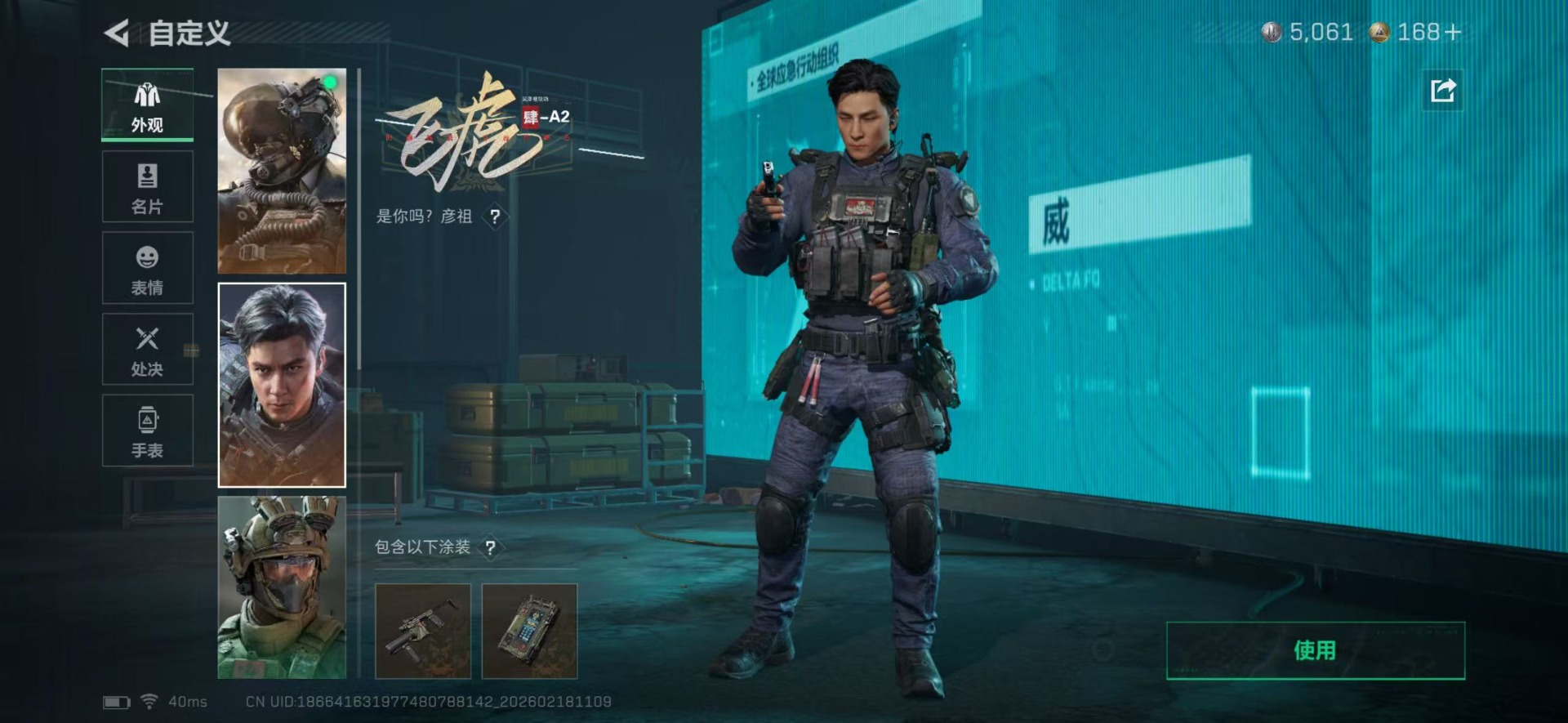 SJZQM456055三角洲行动账号详情图11