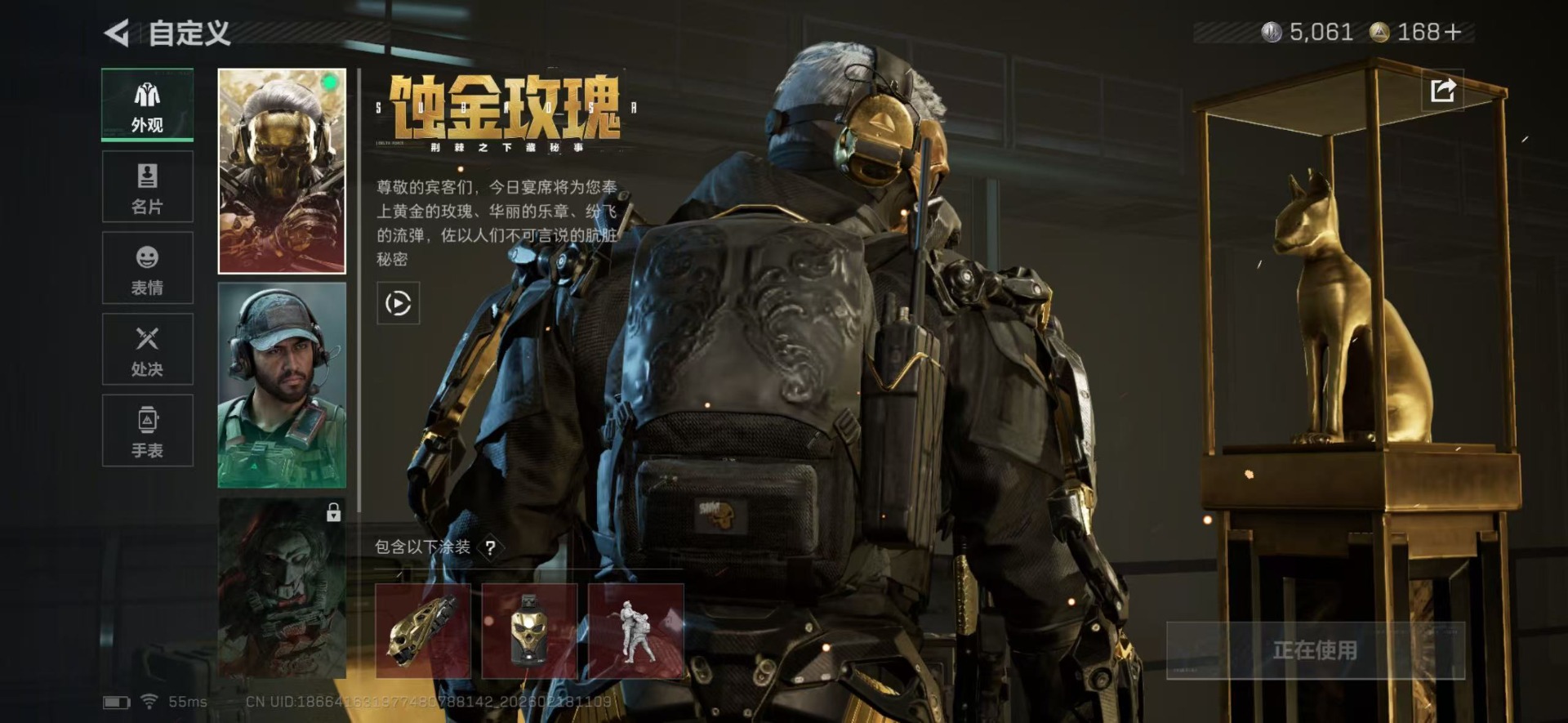 SJZQM456055三角洲行动账号详情图9