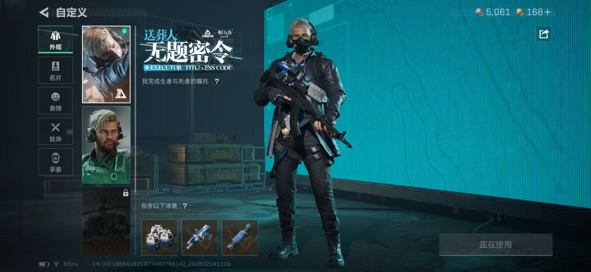 SJZQM456055三角洲行动账号详情图13