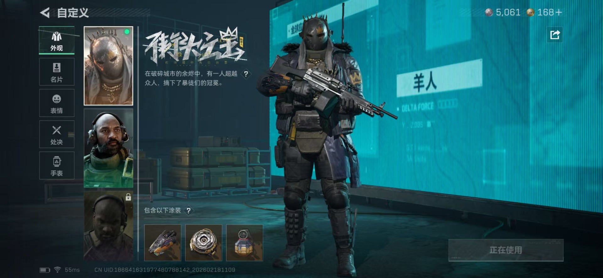 SJZQM456055三角洲行动账号详情图14