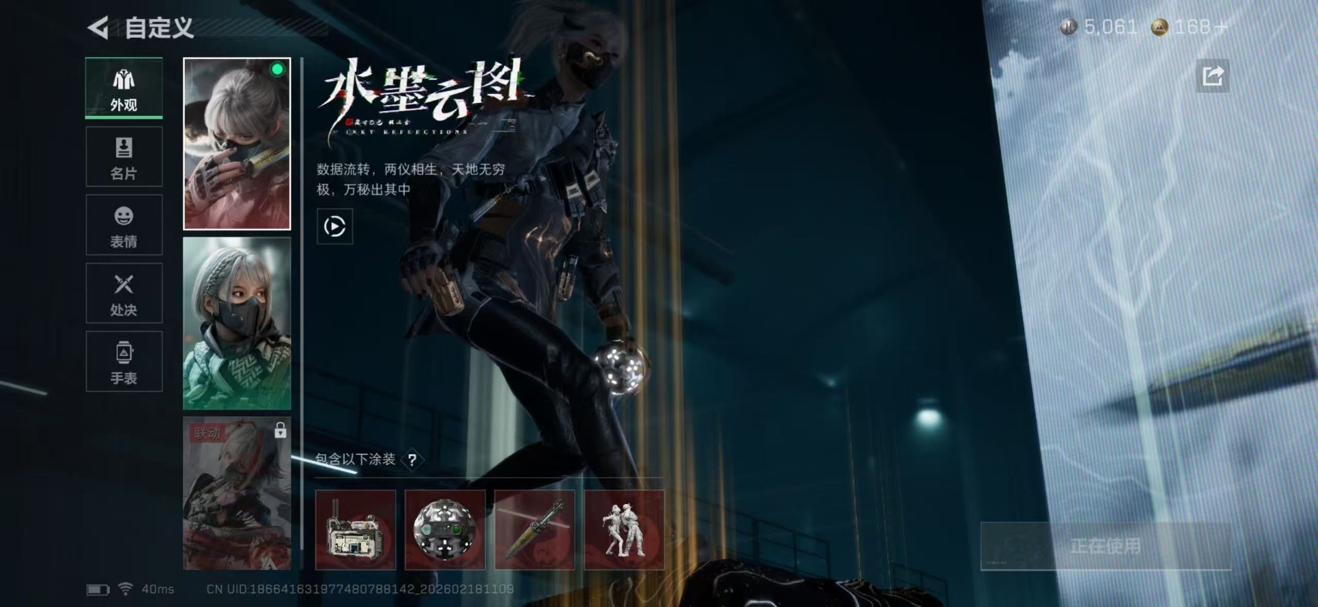 SJZQM456055三角洲行动账号详情图17