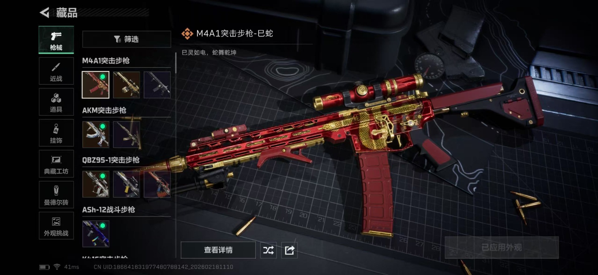 SJZQM456055三角洲行动账号详情图20