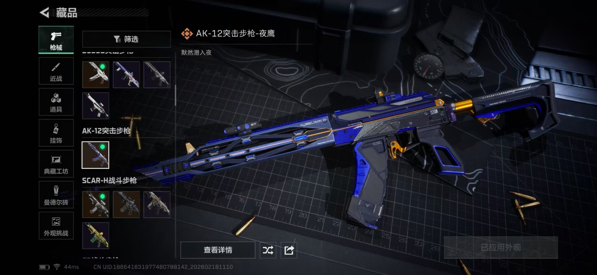 SJZQM456055三角洲行动账号详情图22