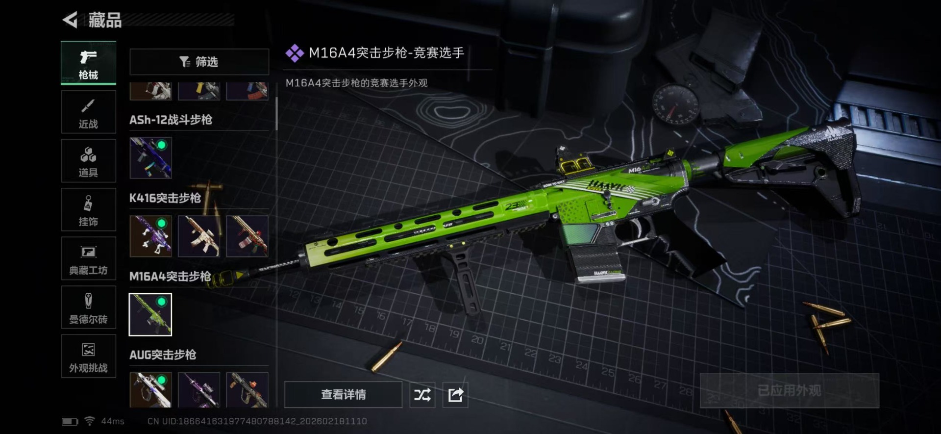 SJZQM456055三角洲行动账号详情图21