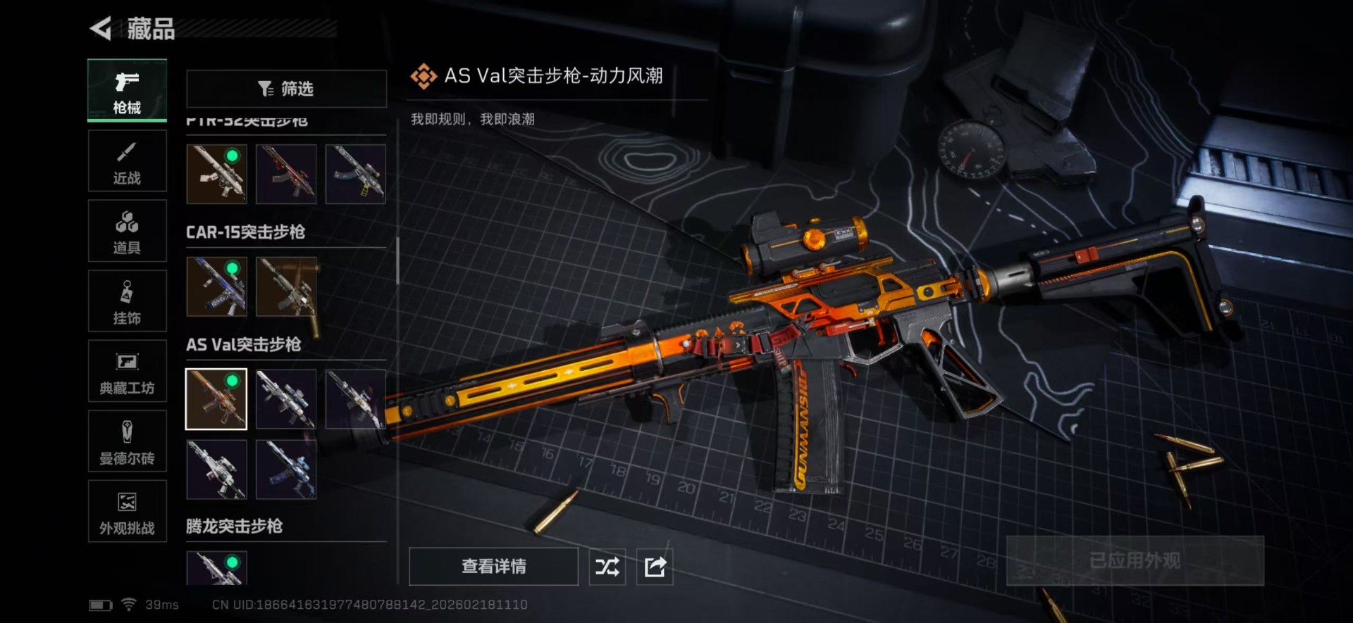 SJZQM456055三角洲行动账号详情图23