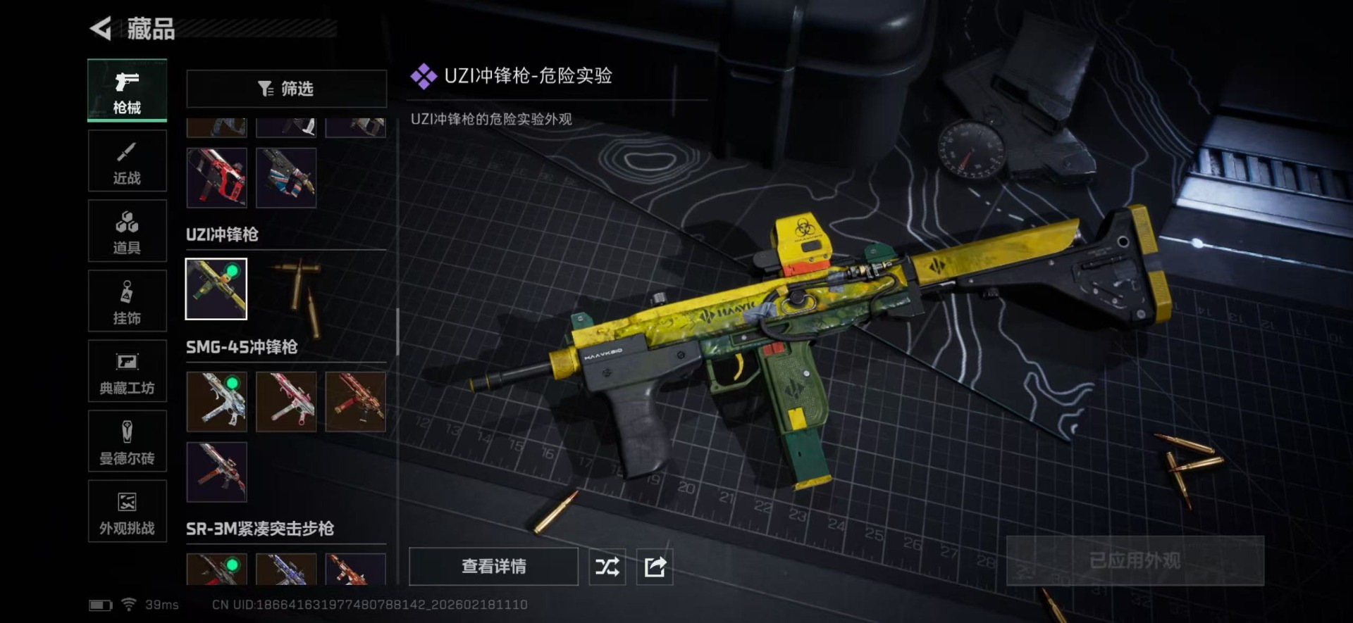 SJZQM456055三角洲行动账号详情图24