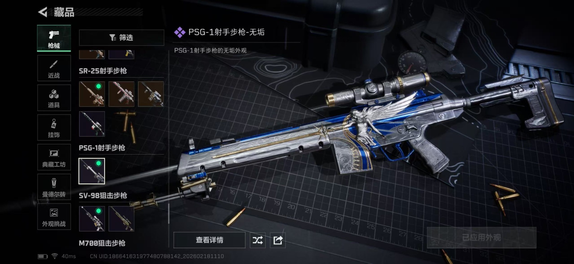 SJZQM456055三角洲行动账号详情图26