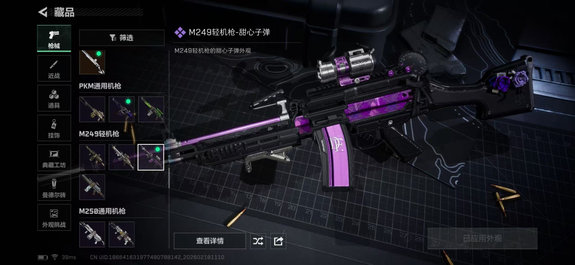 SJZQM456055三角洲行动账号详情图25