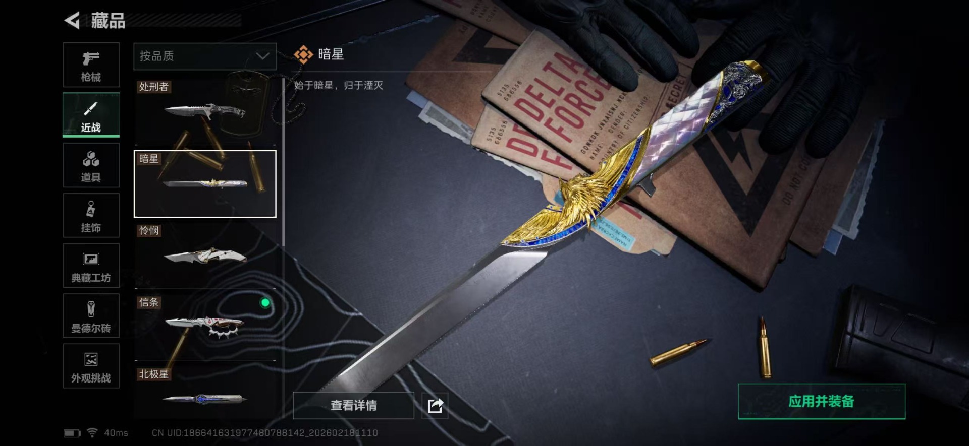 SJZQM456055三角洲行动账号详情图29