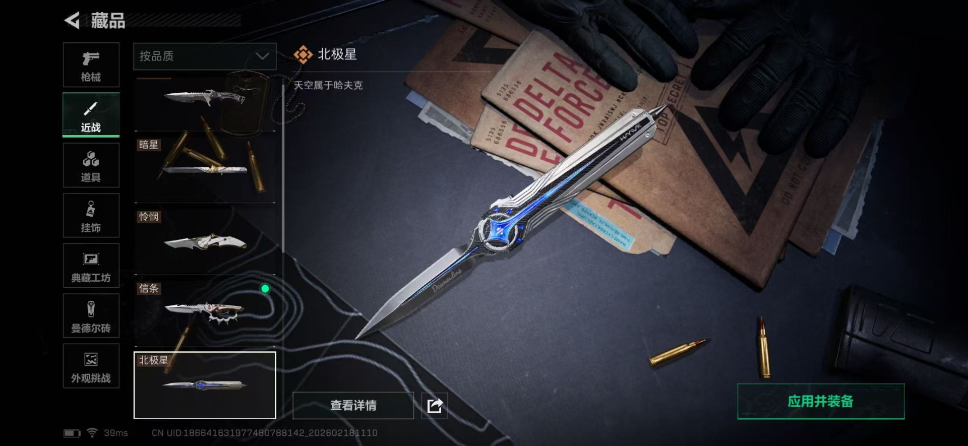 SJZQM456055三角洲行动账号详情图32