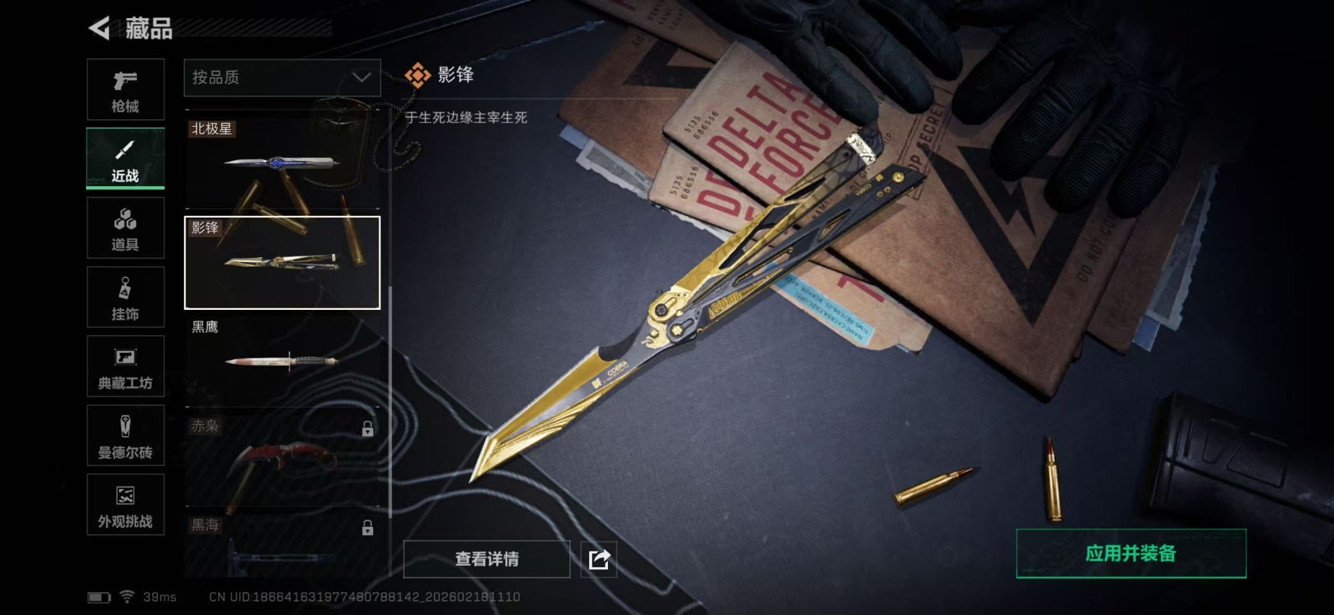 SJZQM456055三角洲行动账号详情图33