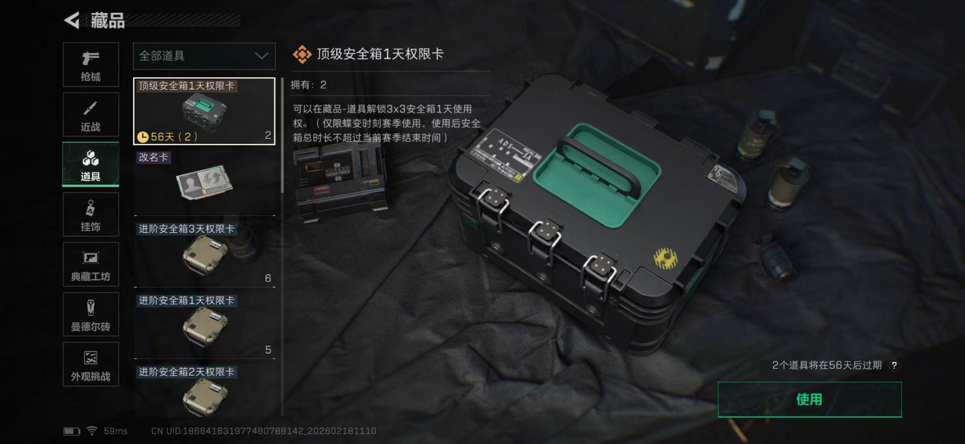 SJZQM456055三角洲行动账号详情图35