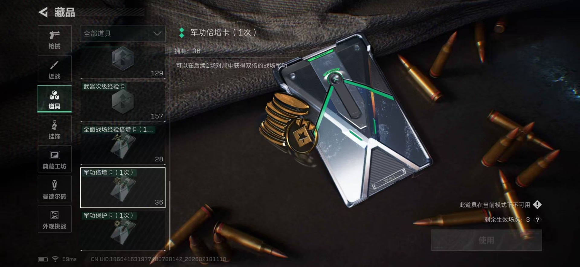 SJZQM456055三角洲行动账号详情图36