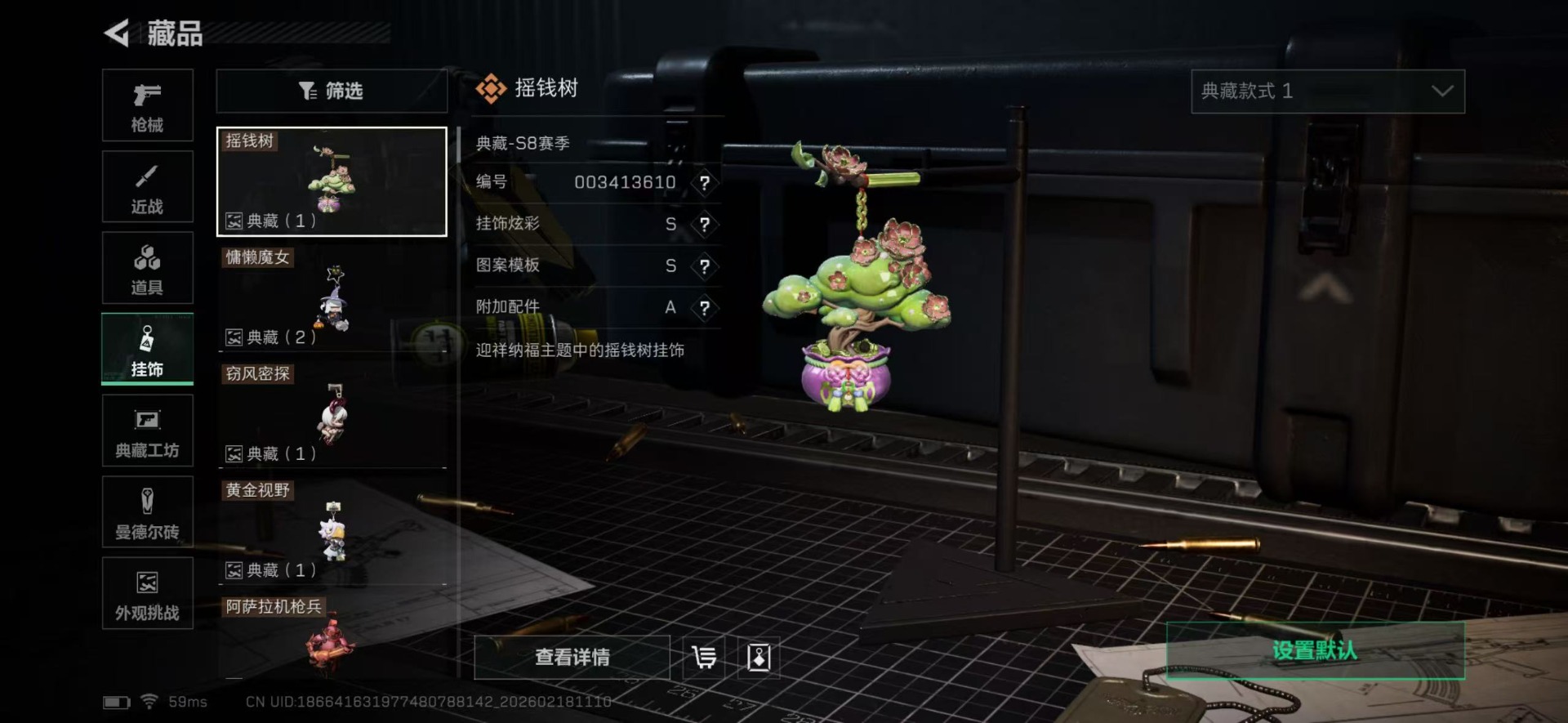 SJZQM456055三角洲行动账号详情图37