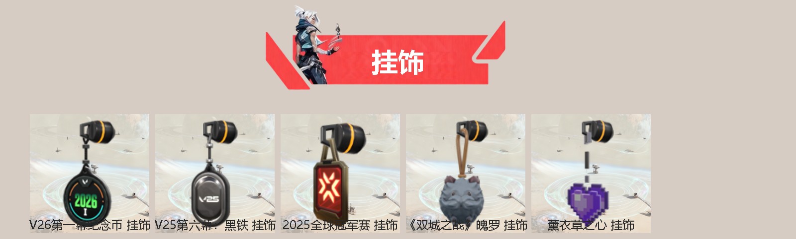 WWQQM414419无畏契约账号详情图4