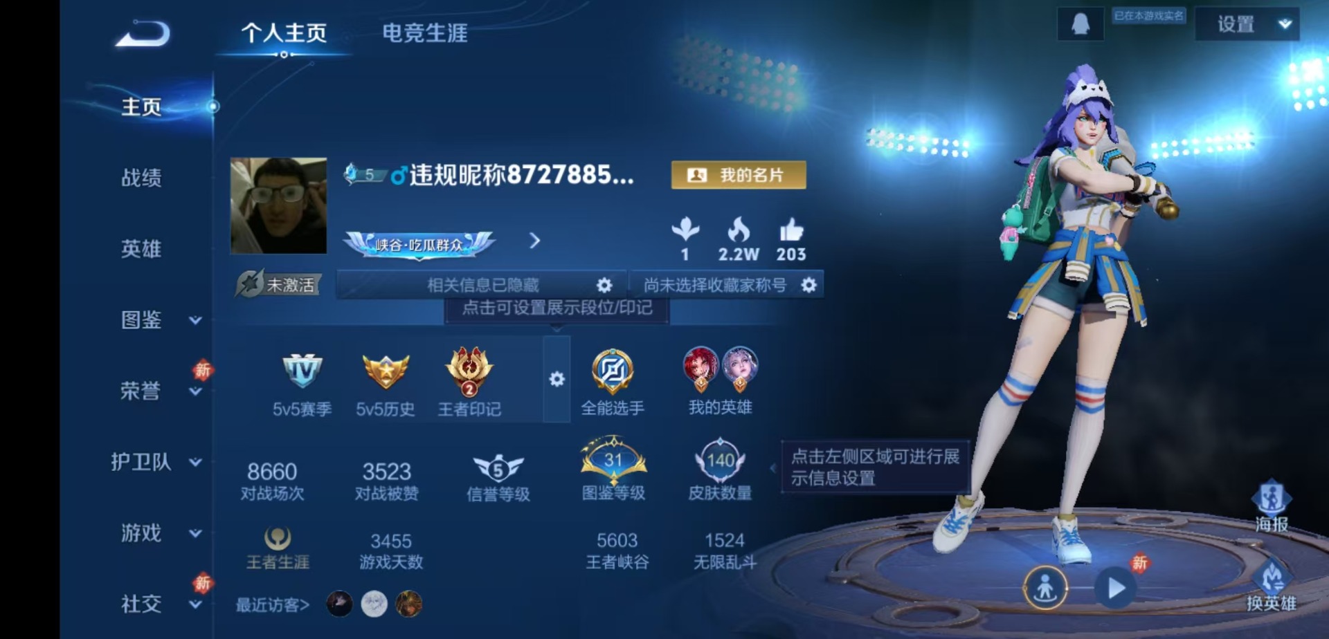 WZQM4183470王者荣耀账号详情图4