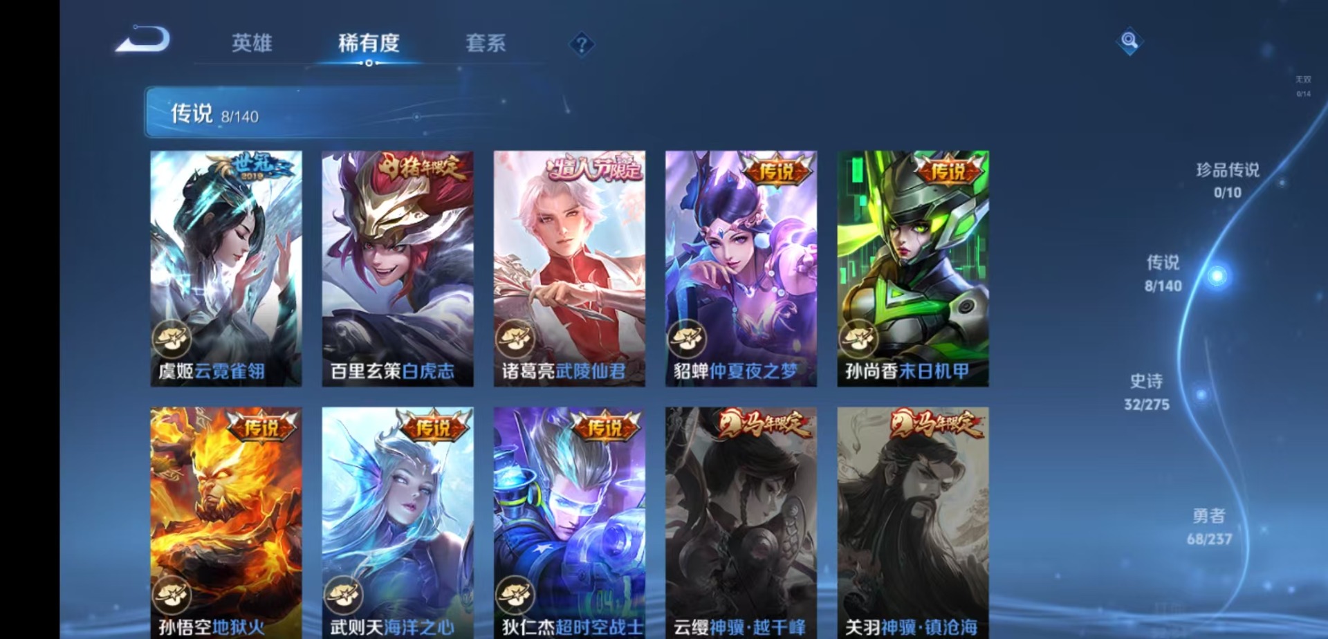 WZQM4183470王者荣耀账号详情图7